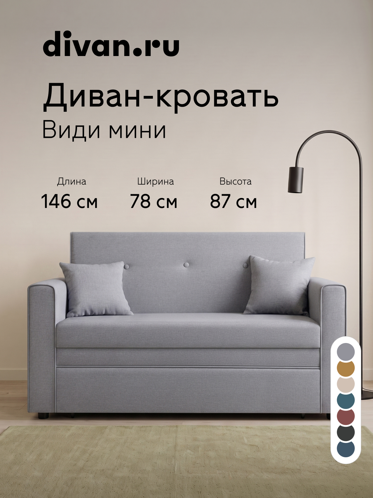 Изображение товара Диван раскладной Divan.ru Види 78x87x64 см ткань цвет серый Изображение товара Диван раскладной Divan.ru Види 78x87x64 см ткань цвет серый