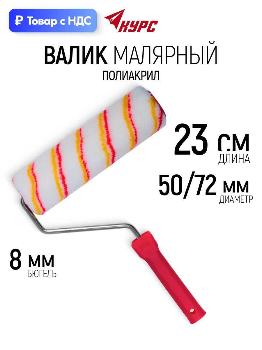 Изображение товара Валик Фасадный Курс 2714 230 мм Изображение товара Валик Фасадный Курс 2714 230 мм