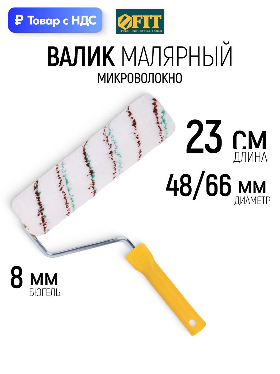 Изображение товара Валик Фасадный Fit 1843 230 мм
