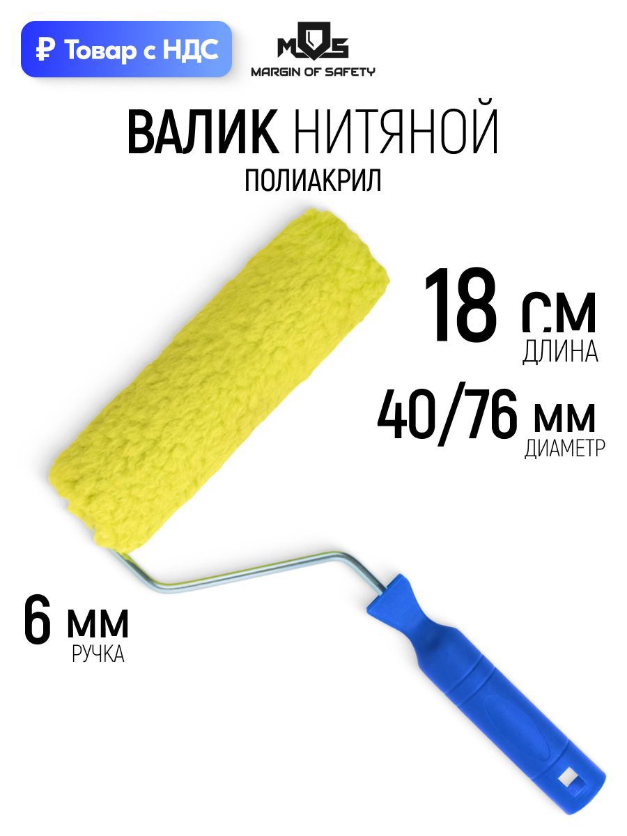 Изображение товара Валик Малярный Mos 02471 М 180 мм Изображение товара Валик Малярный Mos 02471 М 180 мм