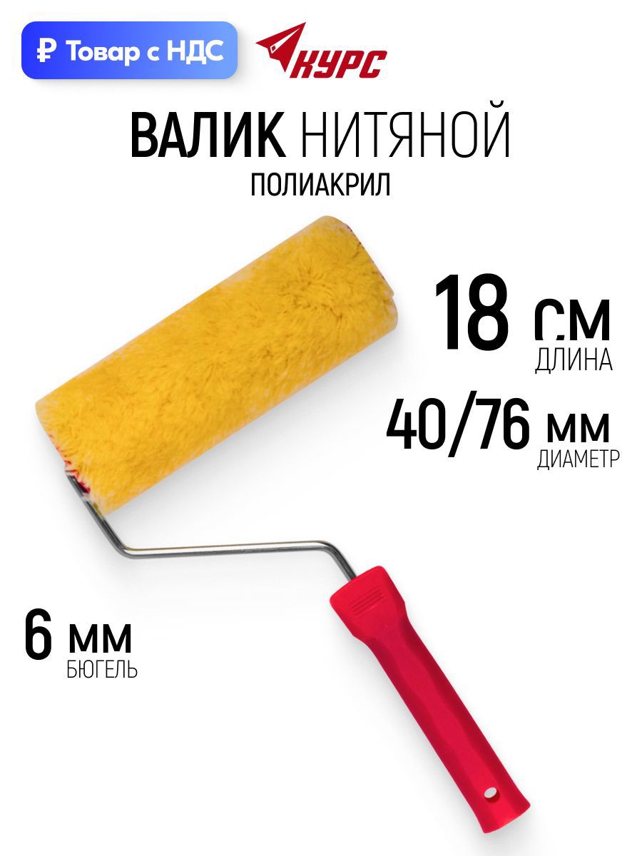 Изображение товара Валик Фасадный Курс 2532 180 мм