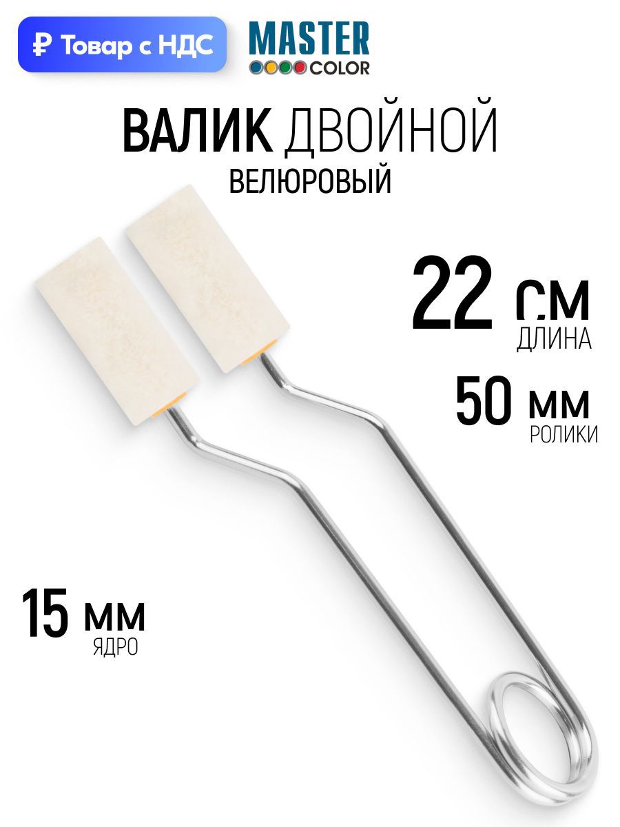 Изображение товара Валик Малярный Master Color 30-1264 50 мм Изображение товара Валик Малярный Master Color 30-1264 50 мм