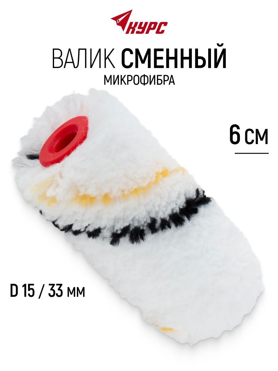 Изображение товара Валик Малярный Курс 2729 60 мм
