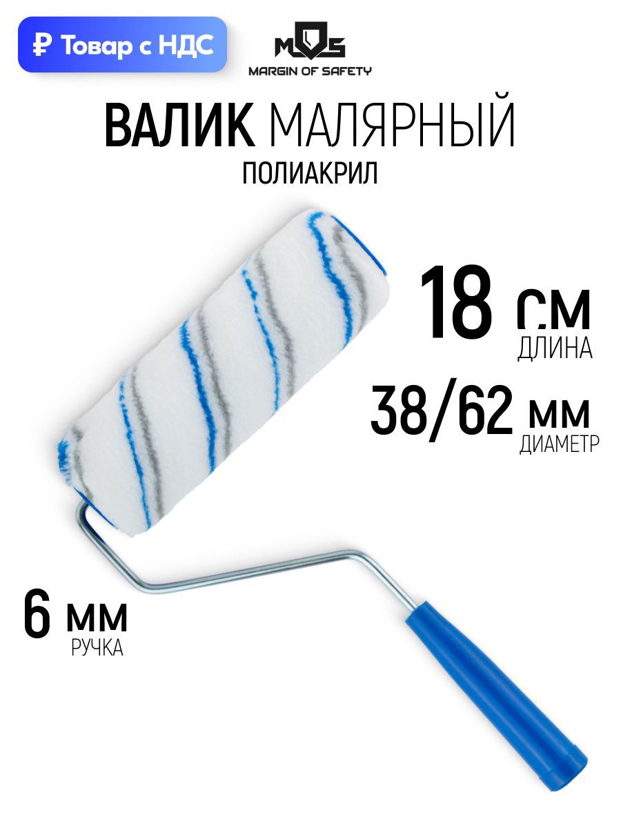 Изображение товара Валик Малярный Mos 02451 М 180 мм Изображение товара Валик Малярный Mos 02451 М 180 мм