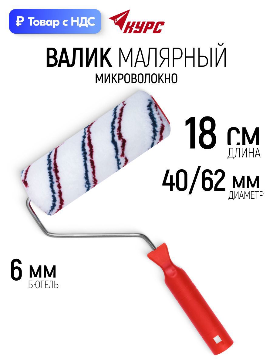 Изображение товара Валик Фактурный (структурный) Курс 2557 180 мм Изображение товара Валик Фактурный (структурный) Курс 2557 180 мм
