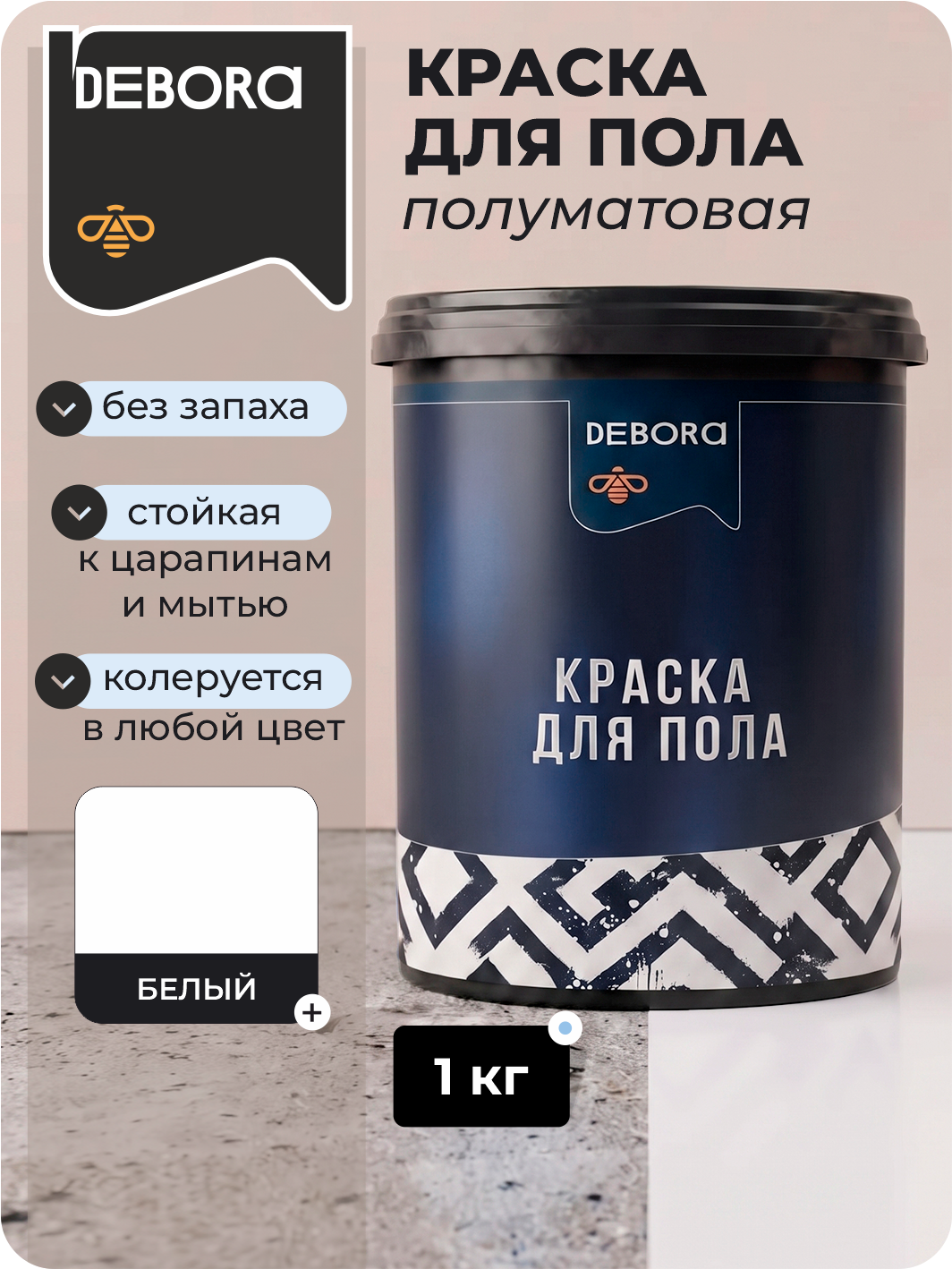 Изображение товара Краска для пола Debora цвет белый база A 1 л