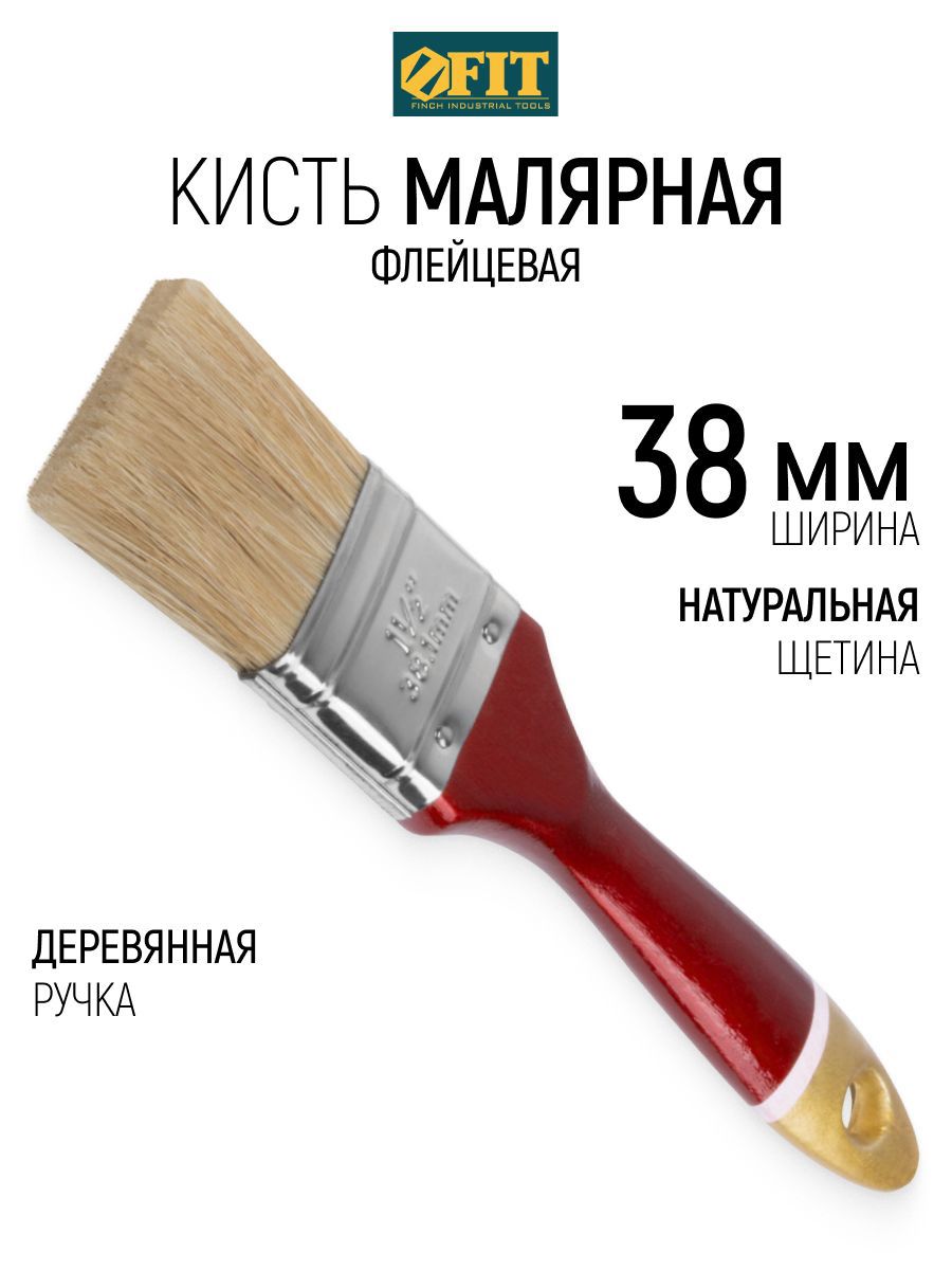 Изображение товара Малярная кисть плоская флейцевая Fit натуральная щетина ширина 38 мм