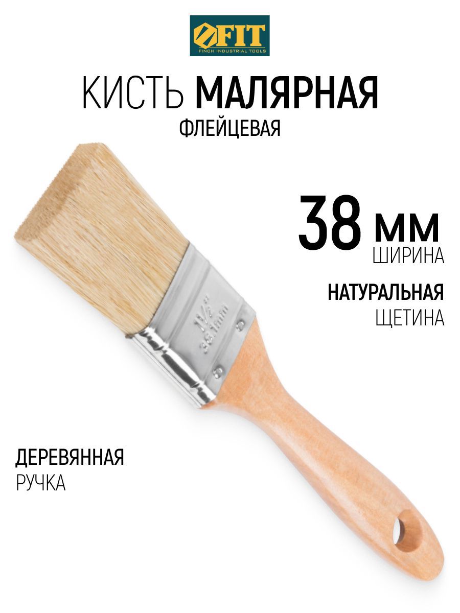 Изображение товара Малярная кисть плоская флейцевая Fit натуральная щетина ширина 38 мм Изображение товара Малярная кисть плоская флейцевая Fit натуральная щетина ширина 38 мм