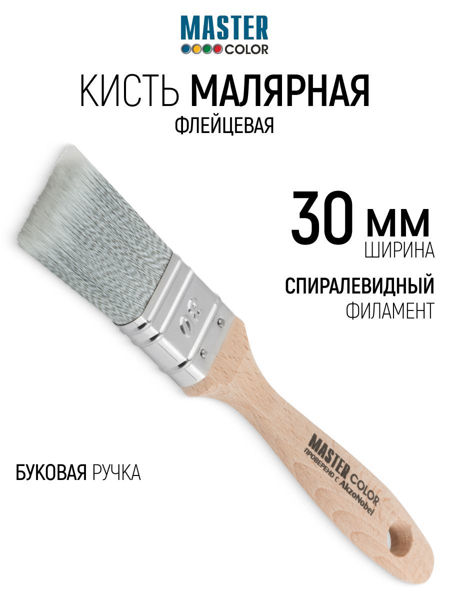 Изображение товара Малярная кисть плоская флейцевая Master Color синтетическая щетина ширина 30 мм Изображение товара Малярная кисть плоская флейцевая Master Color синтетическая щетина ширина 30 мм
