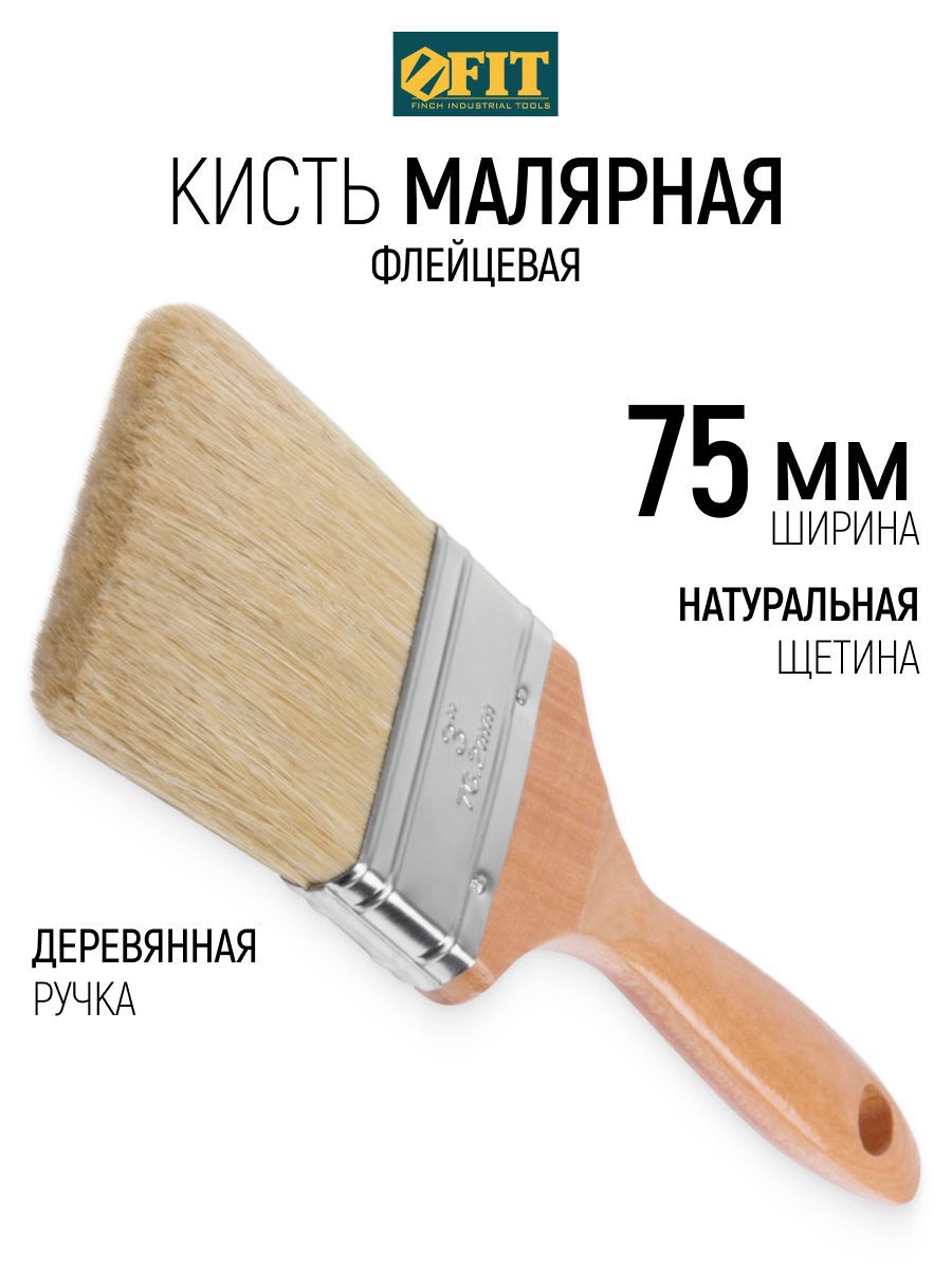 Изображение товара Малярная кисть плоская флейцевая Fit натуральная щетина ширина 75 мм Изображение товара Малярная кисть плоская флейцевая Fit натуральная щетина ширина 75 мм
