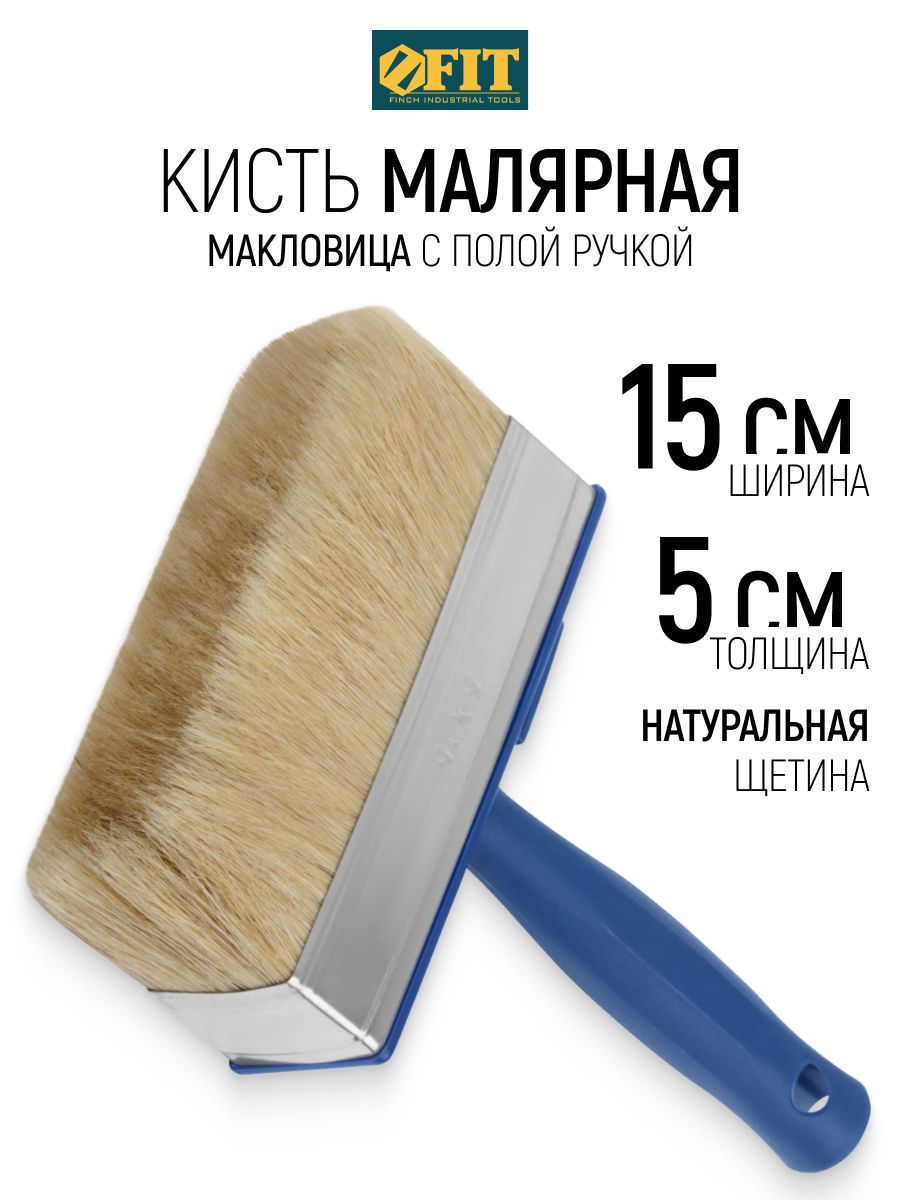 Изображение товара Макловица универсальный Fit натуральная щетина ширина 150 мм Изображение товара Макловица универсальный Fit натуральная щетина ширина 150 мм