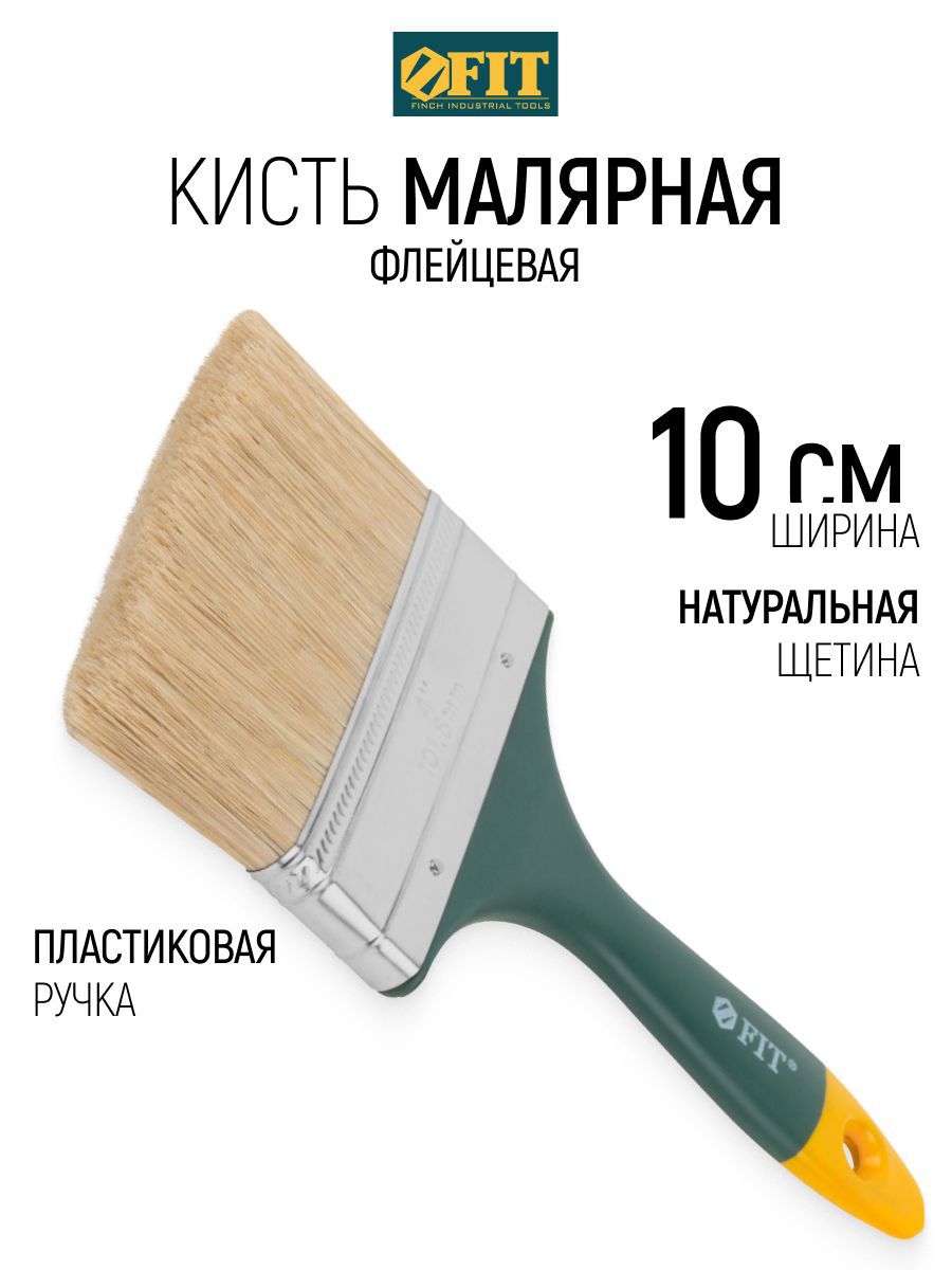 Изображение товара Малярная кисть плоская флейцевая Fit натуральная щетина ширина 100 мм Изображение товара Малярная кисть плоская флейцевая Fit натуральная щетина ширина 100 мм