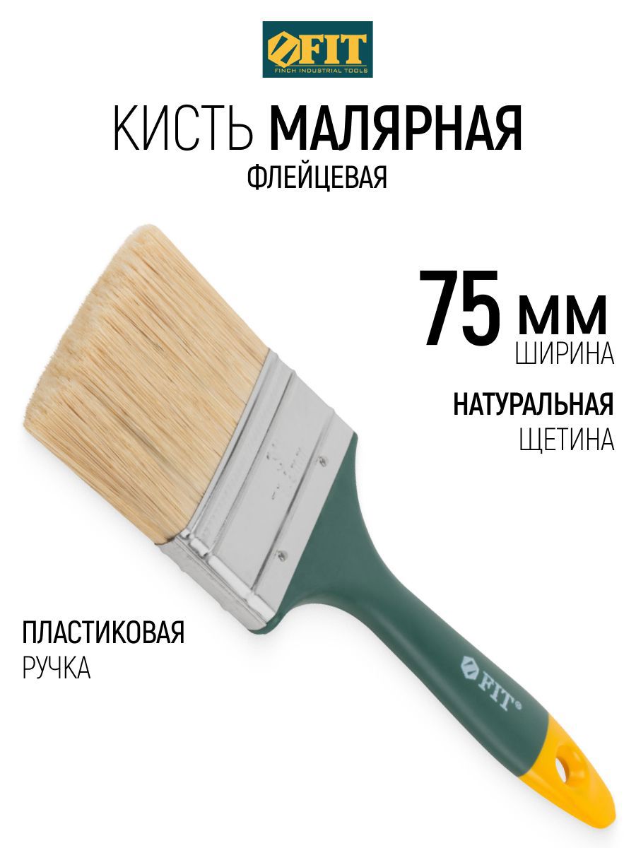 Изображение товара Малярная кисть плоская флейцевая Fit натуральная щетина ширина 75 мм Изображение товара Малярная кисть плоская флейцевая Fit натуральная щетина ширина 75 мм