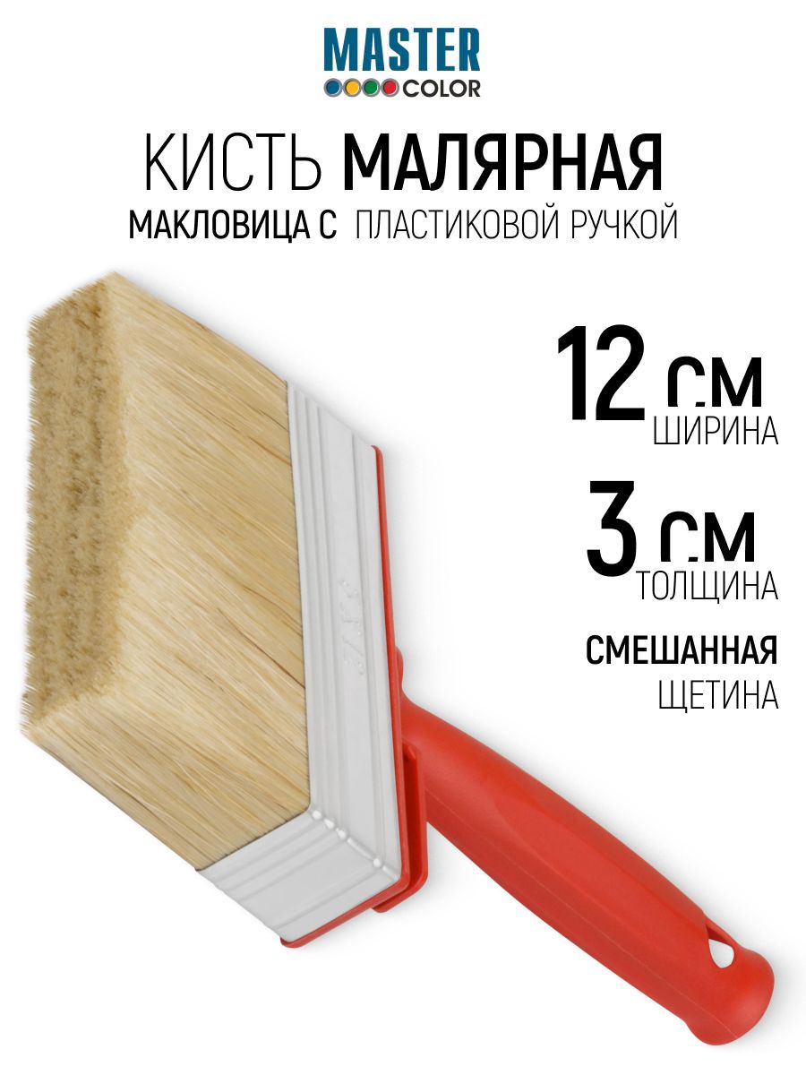 Изображение товара Макловица универсальный Master Color комбинированная щетина ширина 30 мм Изображение товара Макловица универсальный Master Color комбинированная щетина ширина 30 мм