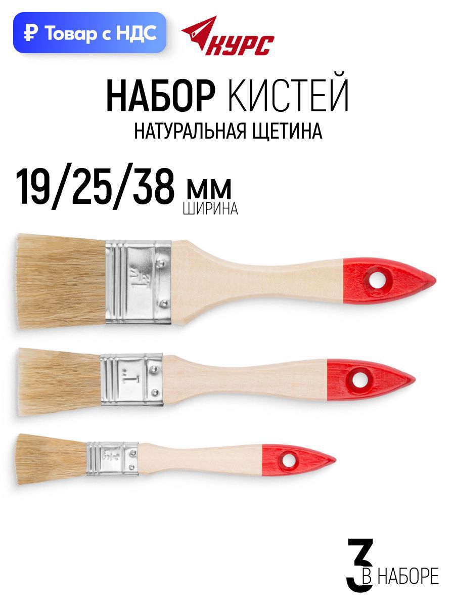 Изображение товара Малярная кисть универсальный Курс натуральная щетина ширина 50 мм