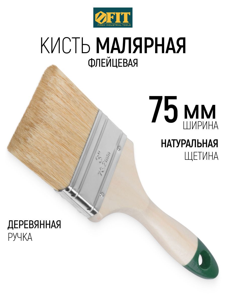 Изображение товара Малярная кисть плоская флейцевая Fit натуральная щетина ширина 75 мм Изображение товара Малярная кисть плоская флейцевая Fit натуральная щетина ширина 75 мм