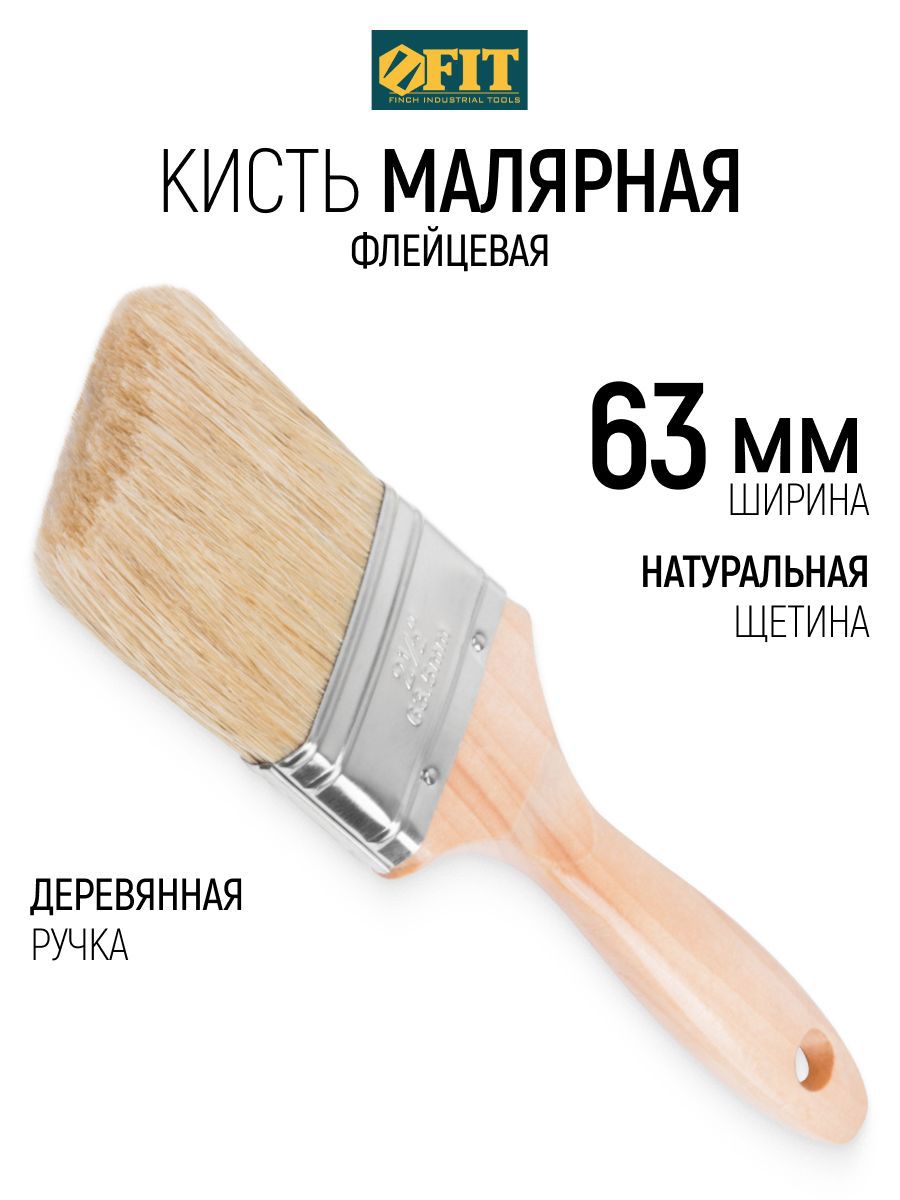 Изображение товара Малярная кисть плоская флейцевая Fit натуральная щетина ширина 63 мм Изображение товара Малярная кисть плоская флейцевая Fit натуральная щетина ширина 63 мм