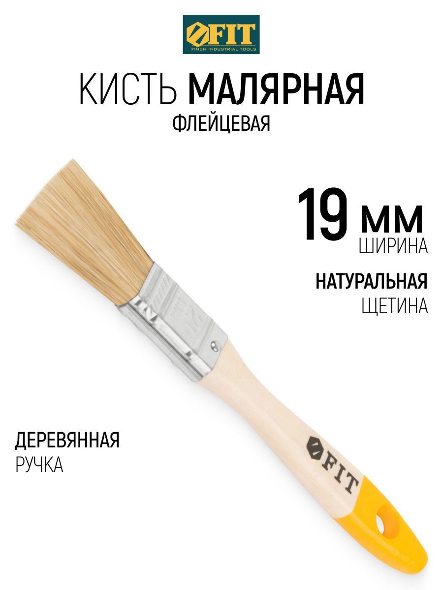 Изображение товара Малярная кисть плоская флейцевая Fit натуральная щетина ширина 19 мм Изображение товара Малярная кисть плоская флейцевая Fit натуральная щетина ширина 19 мм