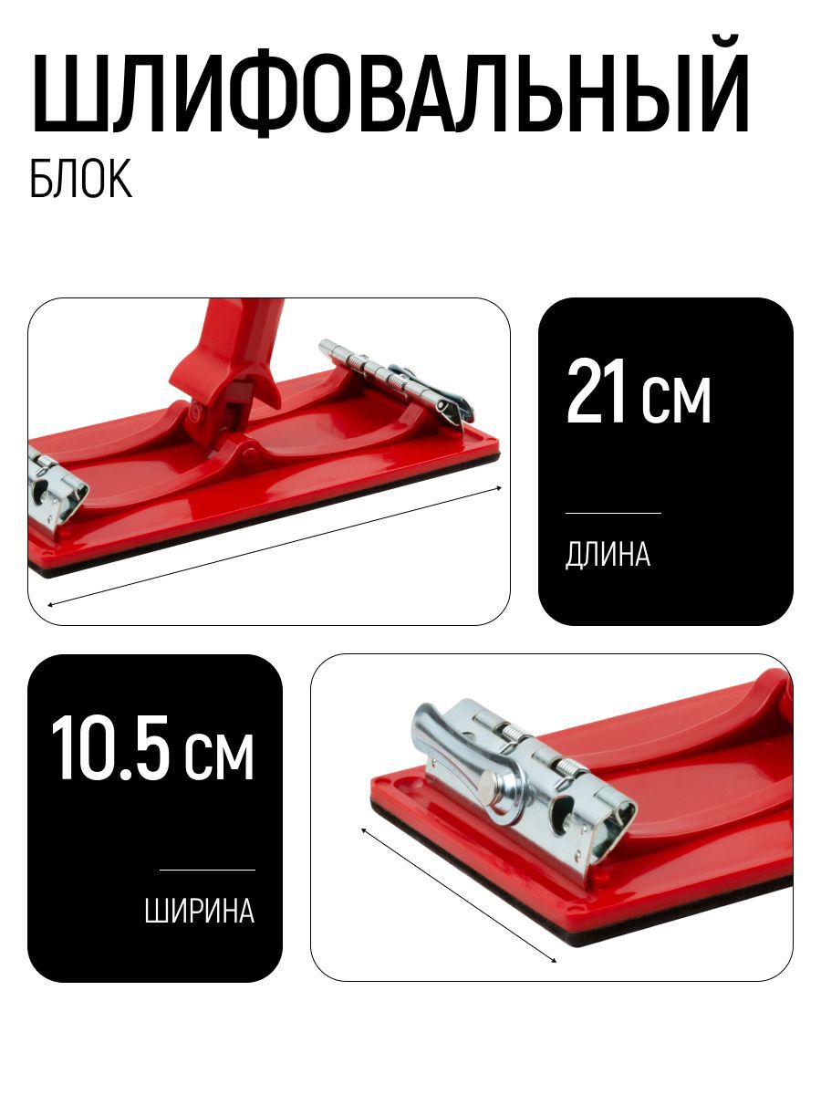 Изображение товара Держатель брусок наждачной бумаги FIT 210 x 105 мм с металлическим прижимом под телескопический стержень D 30 мм