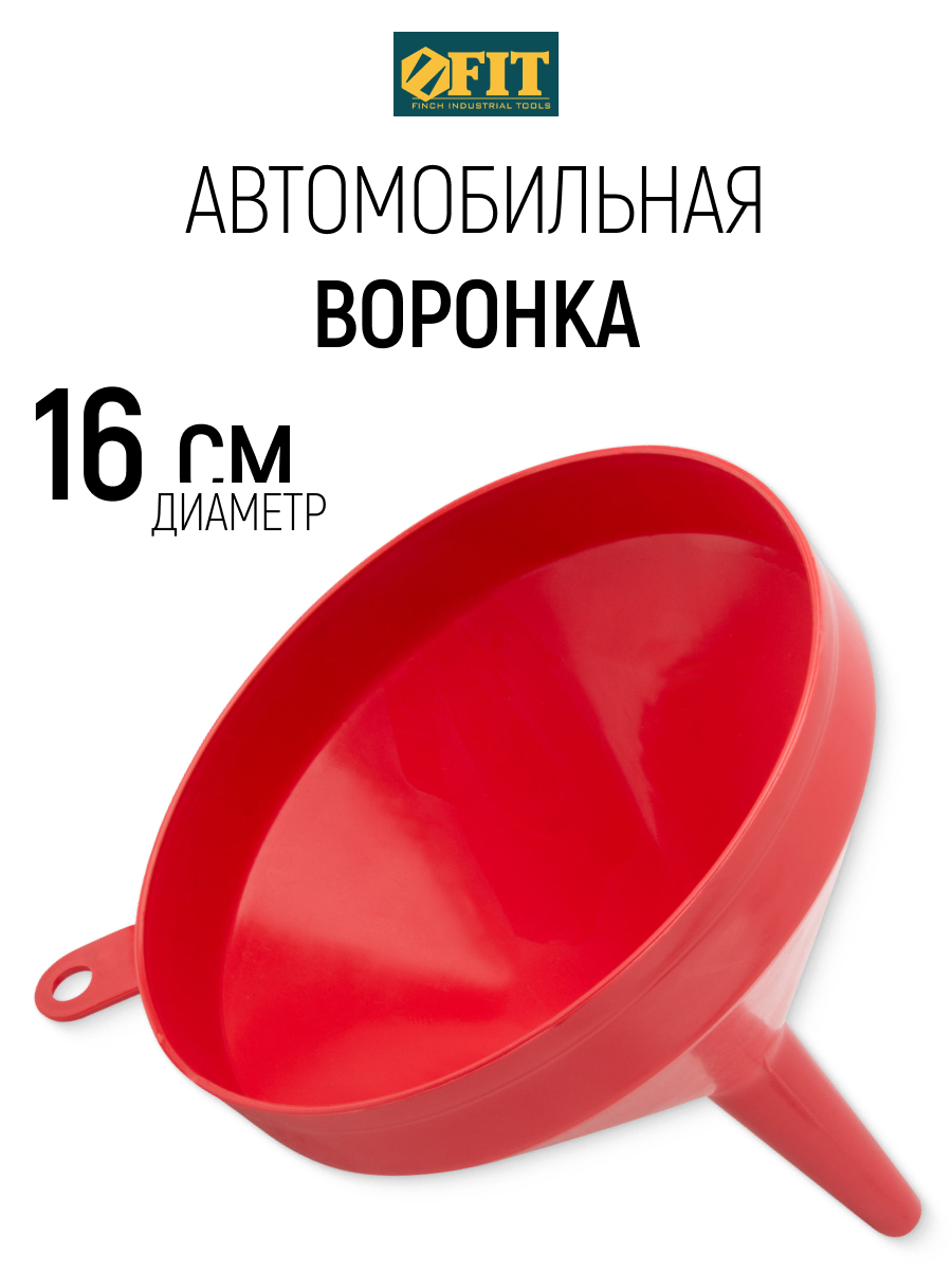Изображение товара Воронка Fit 67830 160 мм Изображение товара Воронка Fit 67830 160 мм