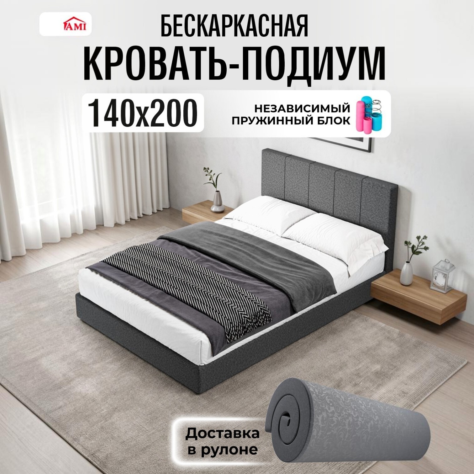 Изображение товара Кровать Ami Филадельфия Багама 140x200 см цвет темно-серый