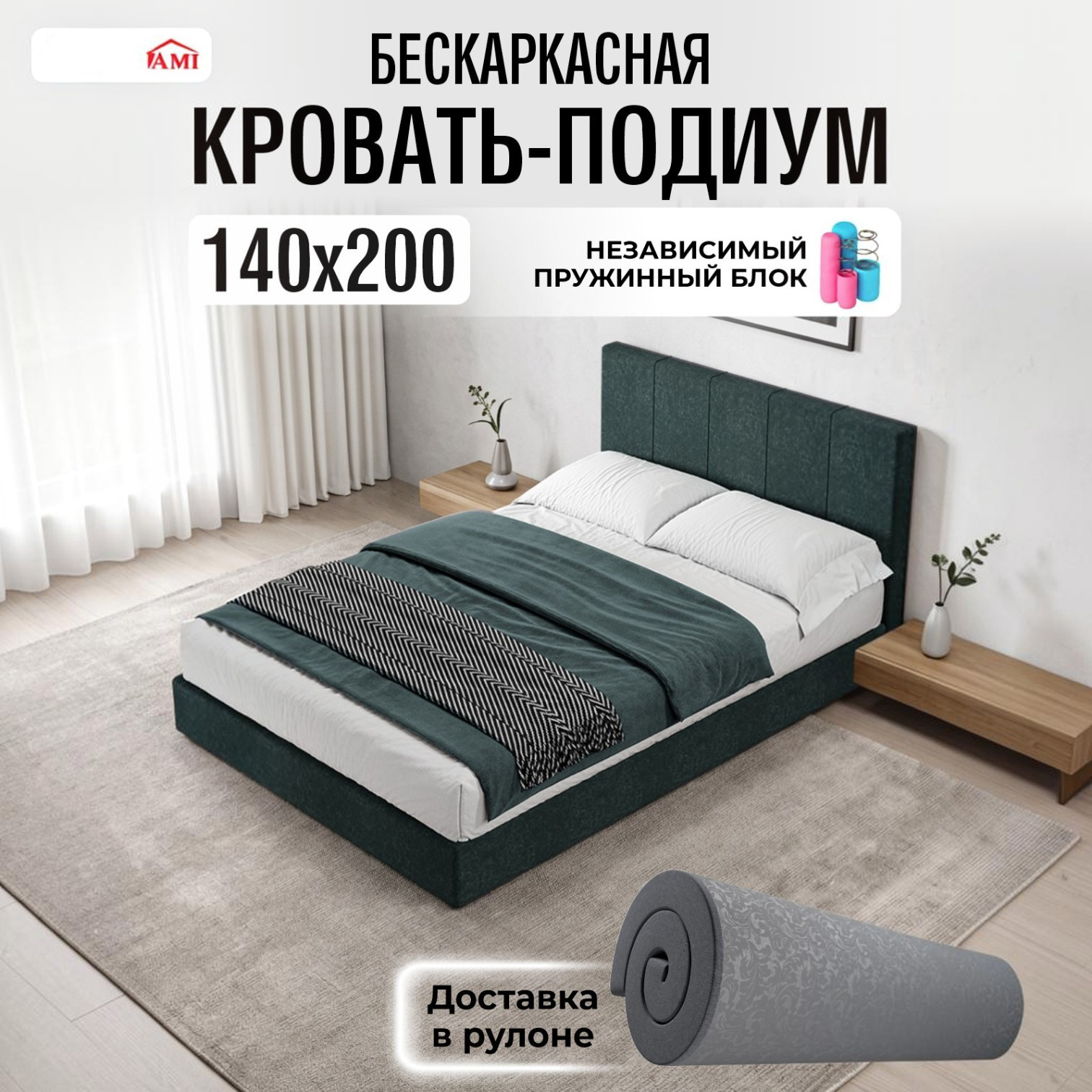 Изображение товара Кровать Ami Филадельфия 140x200 см цвет изумрудный Изображение товара Кровать Ami Филадельфия 140x200 см цвет изумрудный