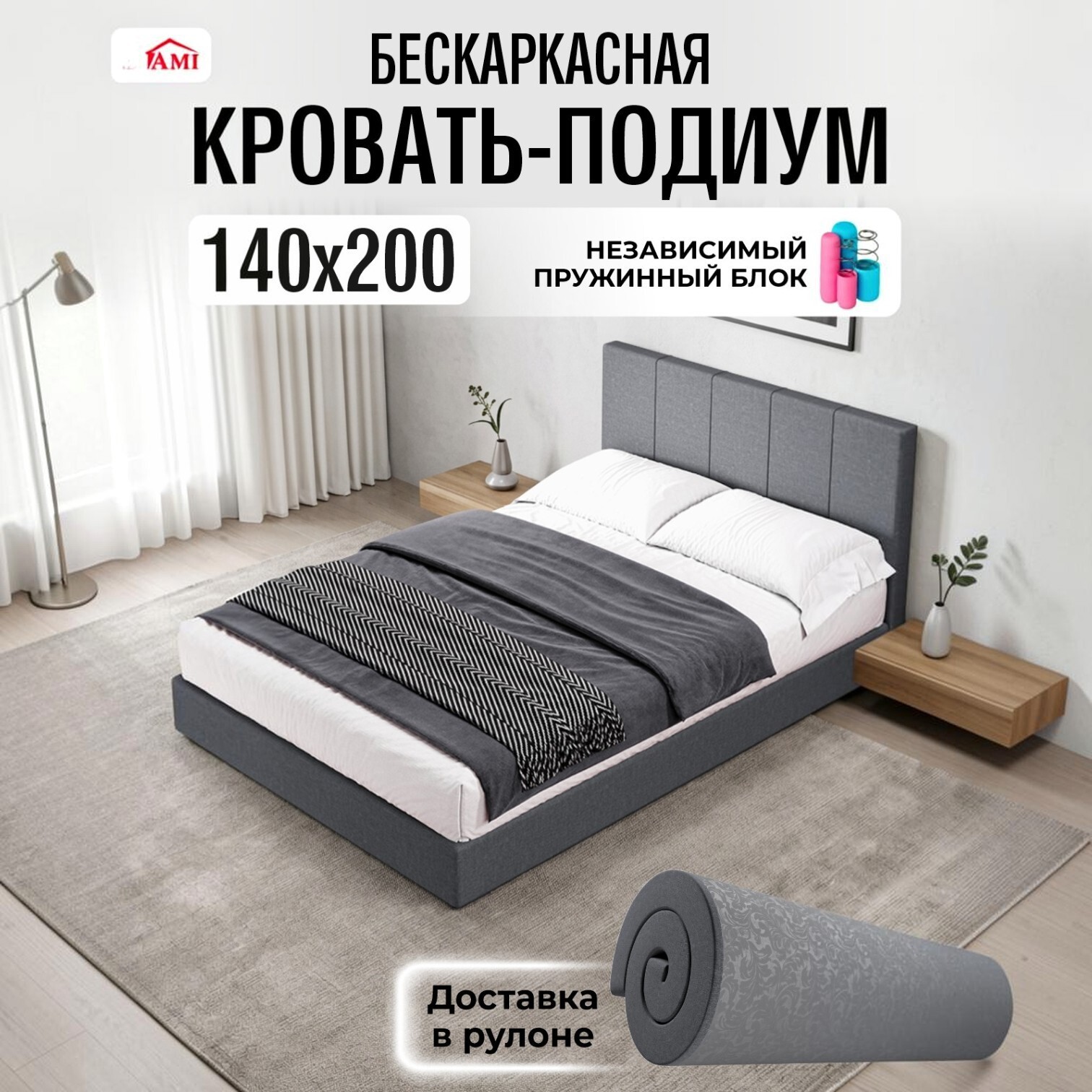 Изображение товара Кровать Ami Филадельфия 140x200 см цвет серый Изображение товара Кровать Ami Филадельфия 140x200 см цвет серый