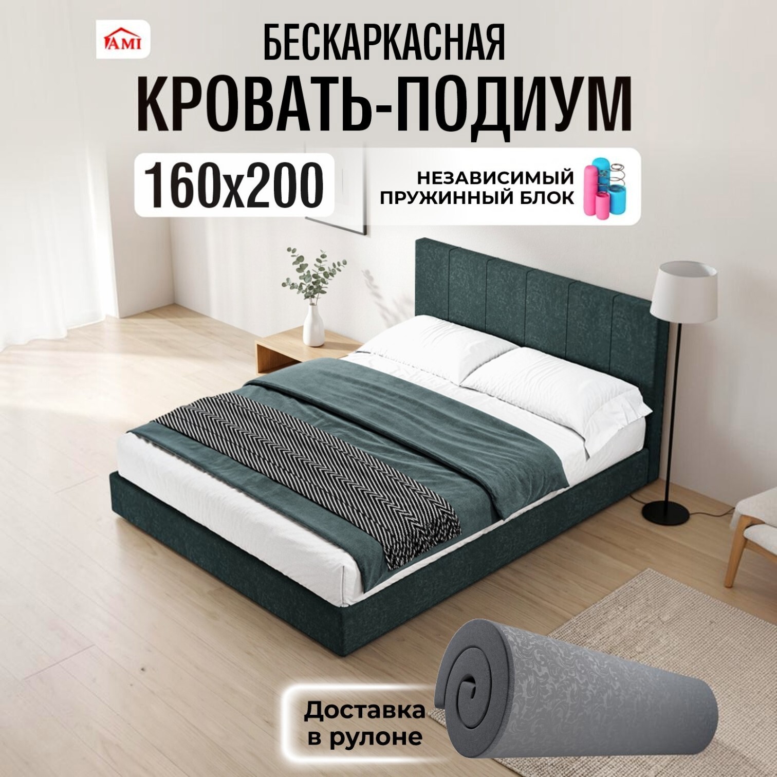 Изображение товара Кровать Ami Филадельфия 160x200 см цвет изумрудный Изображение товара Кровать Ami Филадельфия 160x200 см цвет изумрудный