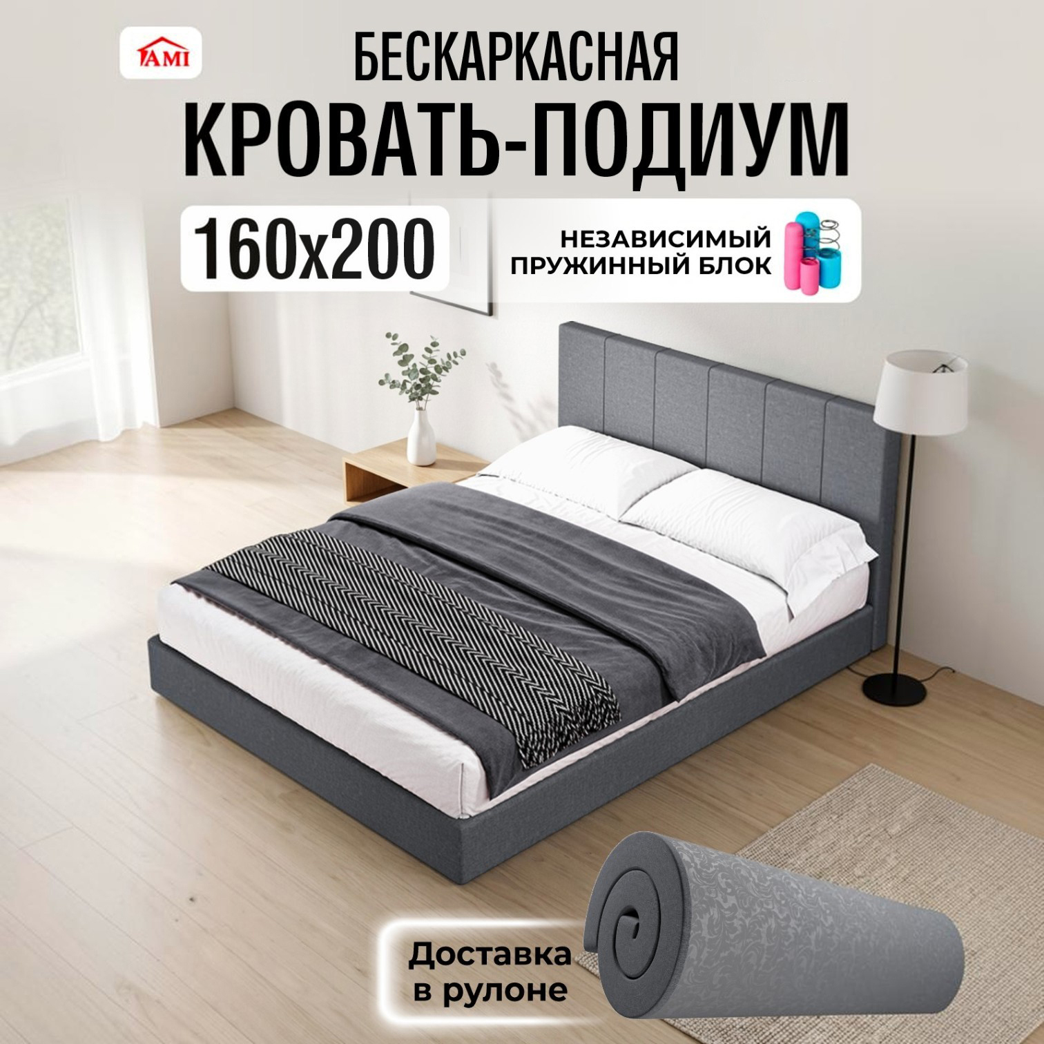 Изображение товара Кровать Ami Филадельфия 160x200 см цвет серый Изображение товара Кровать Ami Филадельфия 160x200 см цвет серый