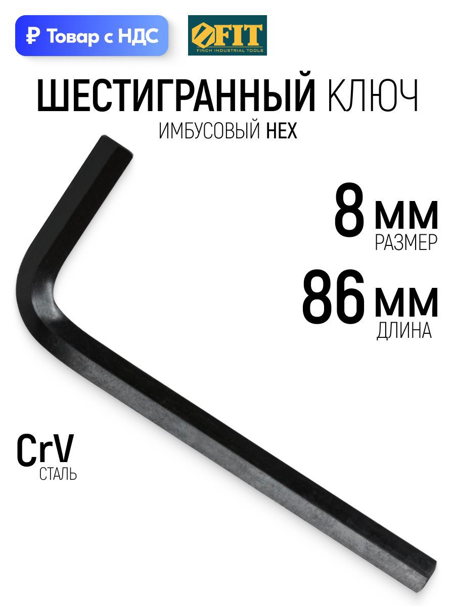 Изображение товара Ключ имбусовый шестигранный с трещоткой Fit 64108 8 мм Изображение товара Ключ имбусовый шестигранный с трещоткой Fit 64108 8 мм