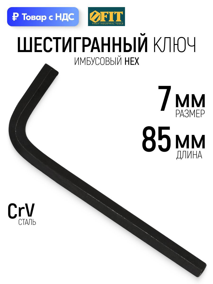 Изображение товара Ключ имбусовый шестигранный с трещоткой Fit 64107 7 мм Изображение товара Ключ имбусовый шестигранный с трещоткой Fit 64107 7 мм