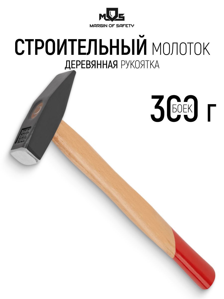 Изображение товара Молоток столярный Mos 44041М деревянная рукоятка 300 г