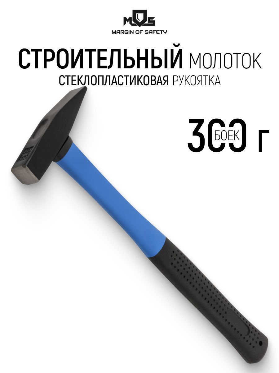 Изображение товара Молоток столярный Mos 44051М фиберглассовая рукоятка 300 г Изображение товара Молоток столярный Mos 44051М фиберглассовая рукоятка 300 г