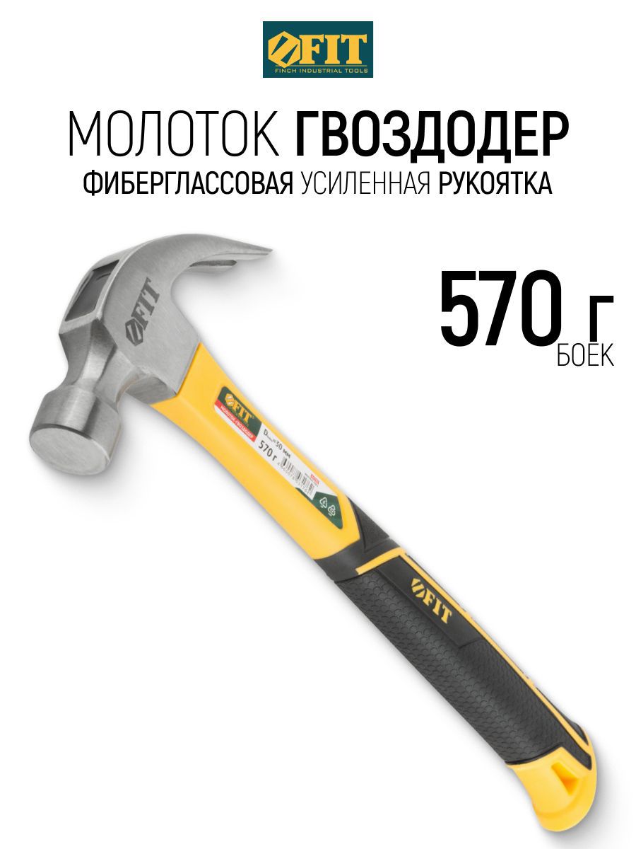 Изображение товара Молоток-гвоздодер столярный Fit 44779 фиберглассовая рукоятка 570 г Изображение товара Молоток-гвоздодер столярный Fit 44779 фиберглассовая рукоятка 570 г
