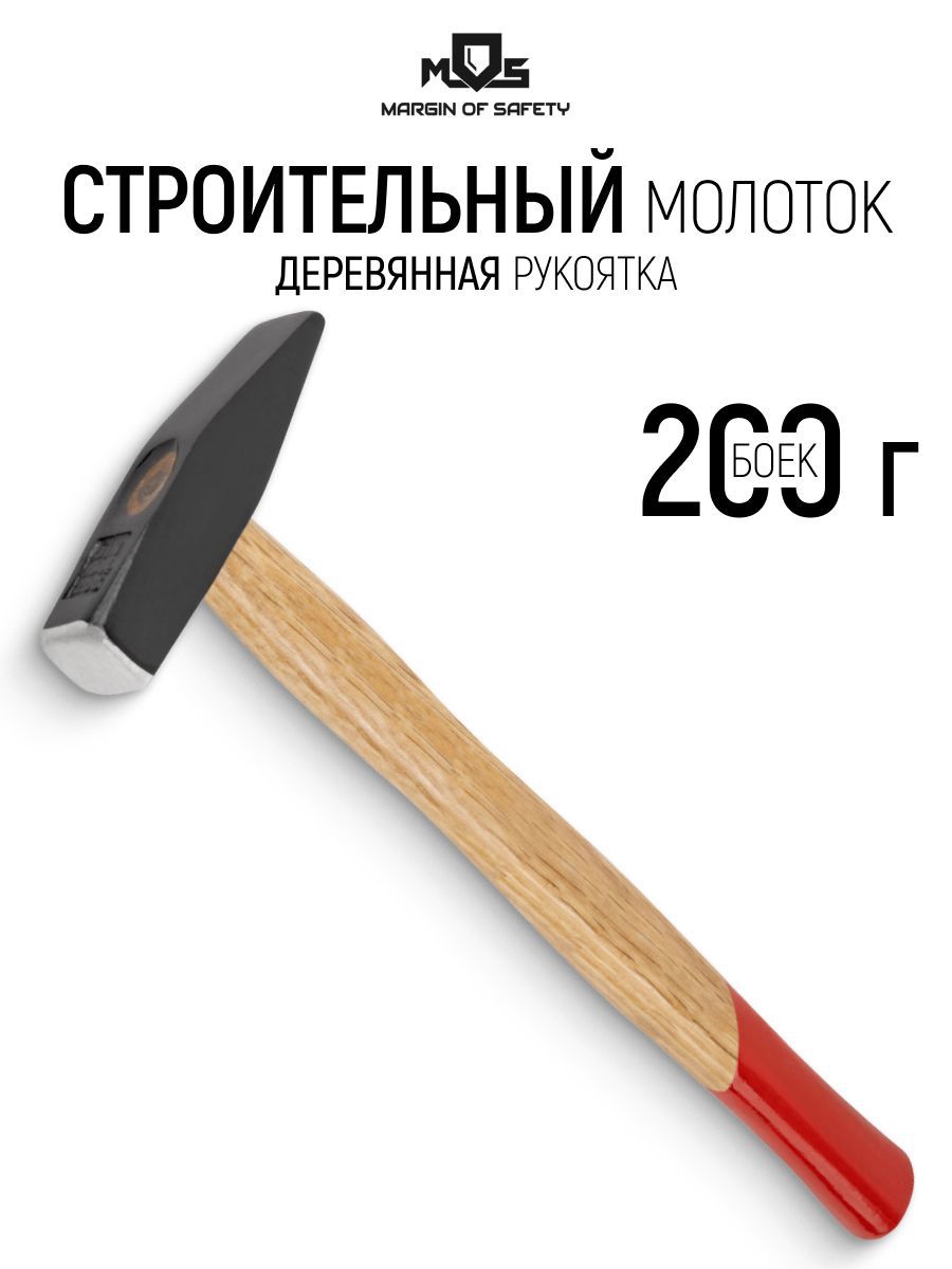 Изображение товара Молоток столярный Mos 44041М деревянная рукоятка 200 г