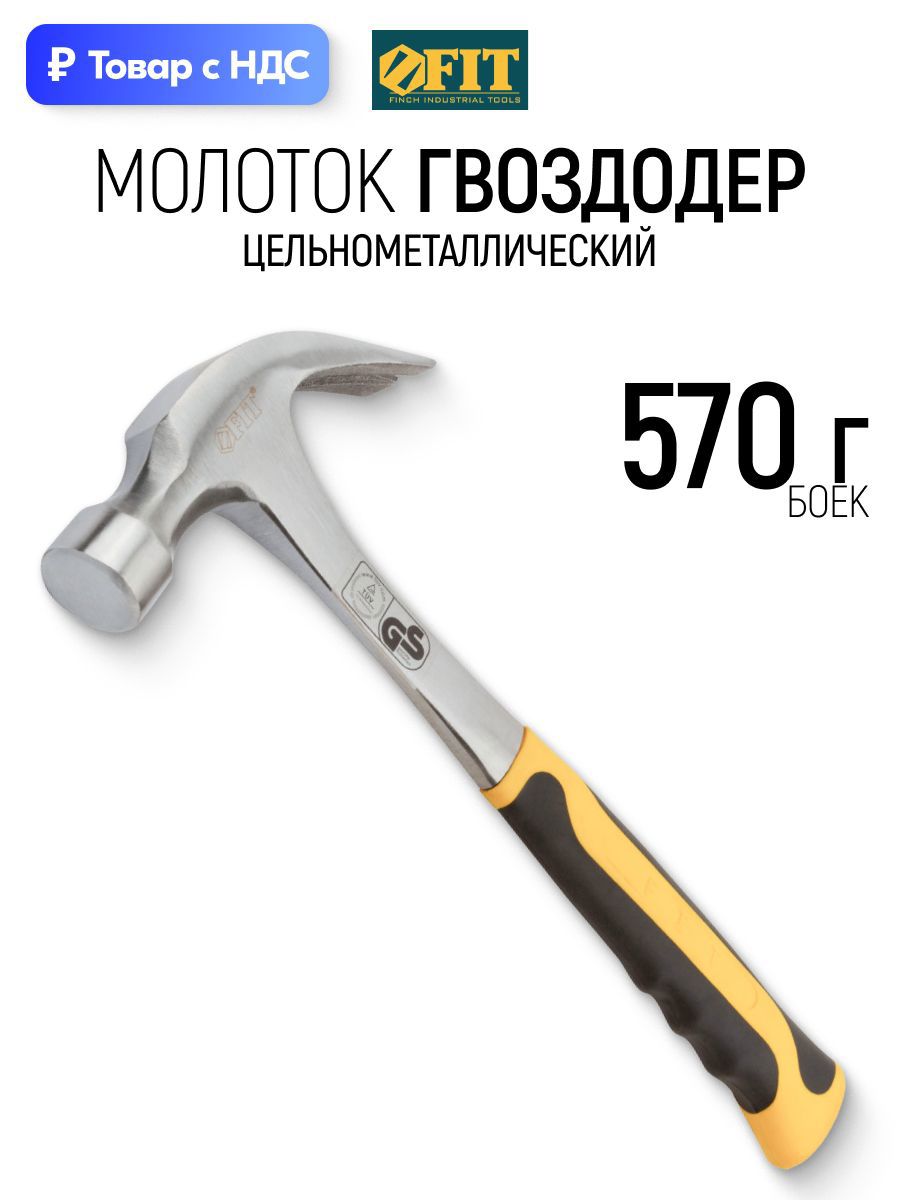 Изображение товара Молоток-гвоздодер столярный Fit 44789 стальная рукоятка 570 г Изображение товара Молоток-гвоздодер столярный Fit 44789 стальная рукоятка 570 г