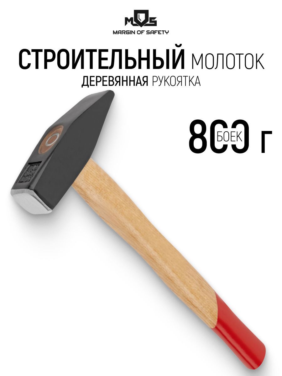 Изображение товара Молоток столярный Mos 44041М деревянная рукоятка 800 г