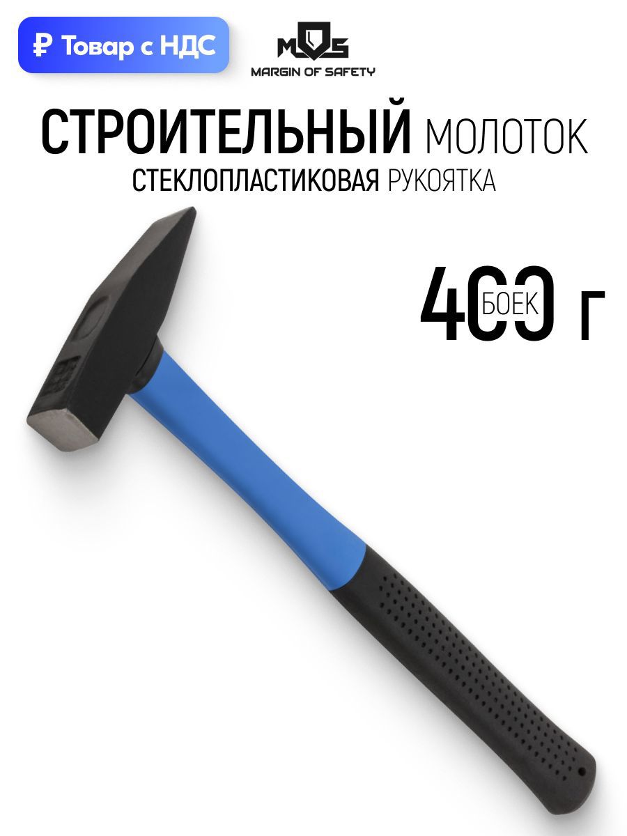 Изображение товара Молоток столярный Mos 44051М фиберглассовая рукоятка 400 г Изображение товара Молоток столярный Mos 44051М фиберглассовая рукоятка 400 г