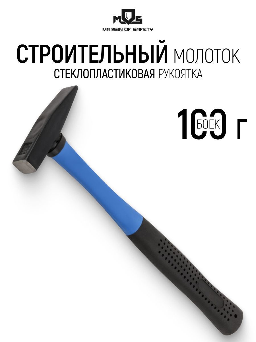 Изображение товара Молоток столярный Mos 44051М фиберглассовая рукоятка 100 г Изображение товара Молоток столярный Mos 44051М фиберглассовая рукоятка 100 г