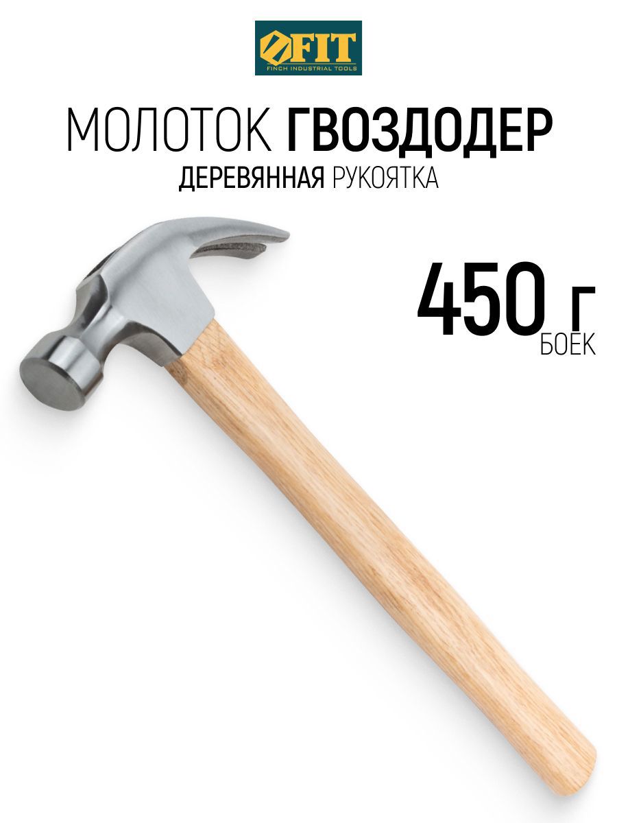 Изображение товара Молоток-гвоздодер столярный Fit 44625 деревянная рукоятка 450 г Изображение товара Молоток-гвоздодер столярный Fit 44625 деревянная рукоятка 450 г
