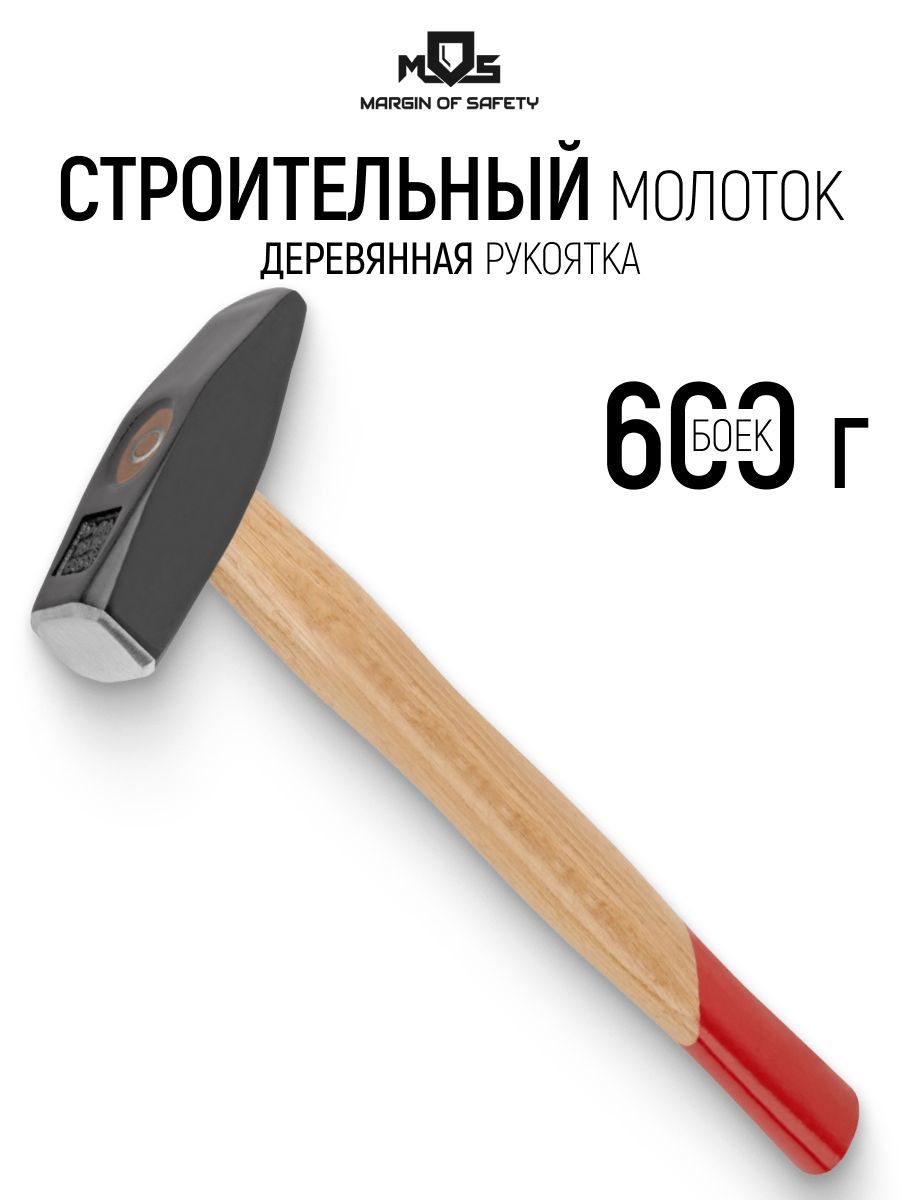 Изображение товара Молоток столярный Mos 44041М деревянная рукоятка 600 г