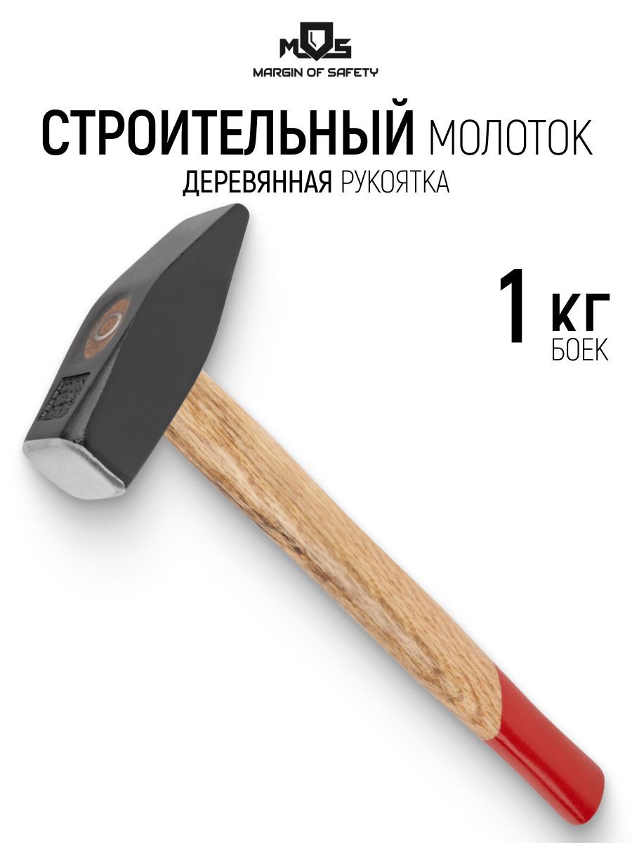 Изображение товара Молоток столярный Mos 44041М деревянная рукоятка 1000 г