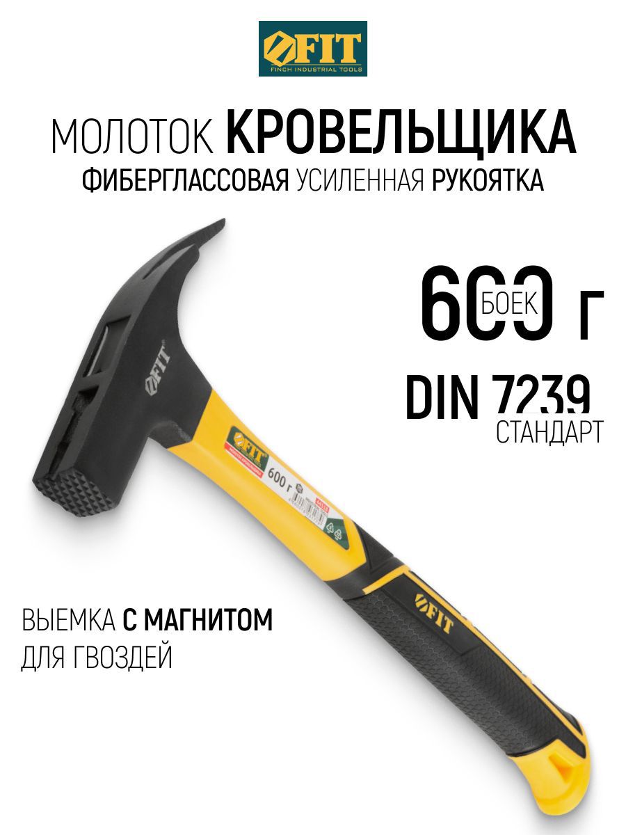 Изображение товара Молоток кровельщика Fit 44518 фиберглассовая рукоятка 600 г Изображение товара Молоток кровельщика Fit 44518 фиберглассовая рукоятка 600 г