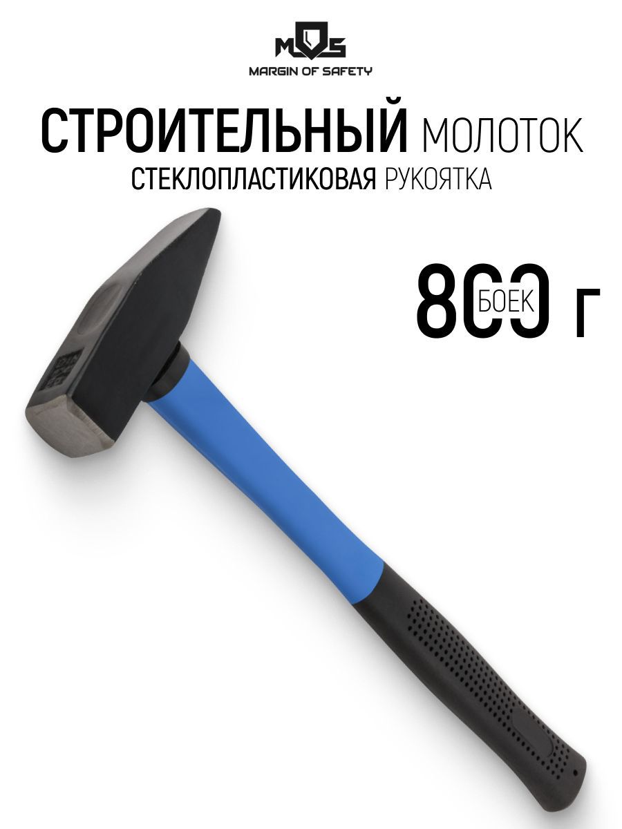 Изображение товара Молоток столярный Mos 44051М фиберглассовая рукоятка 800 г Изображение товара Молоток столярный Mos 44051М фиберглассовая рукоятка 800 г