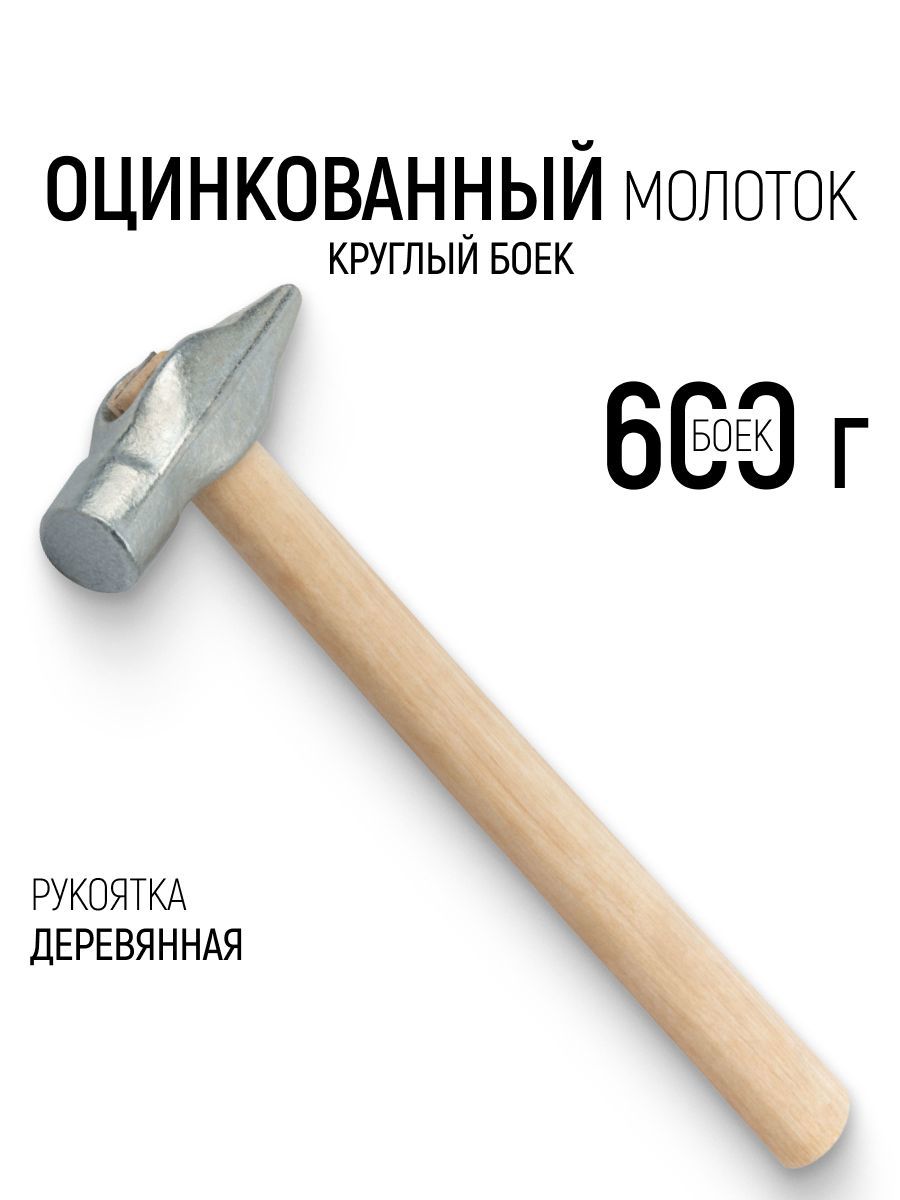 Изображение товара Молоток слесарный Арефино 44434 деревянная рукоятка 600 г
