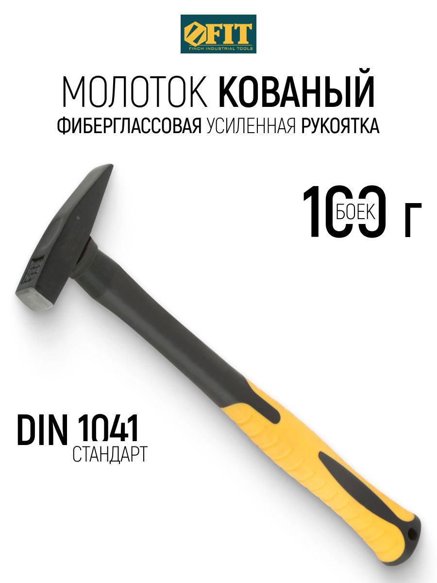 Изображение товара Молоток слесарный Fit 44321 фиберглассовая рукоятка 100 г