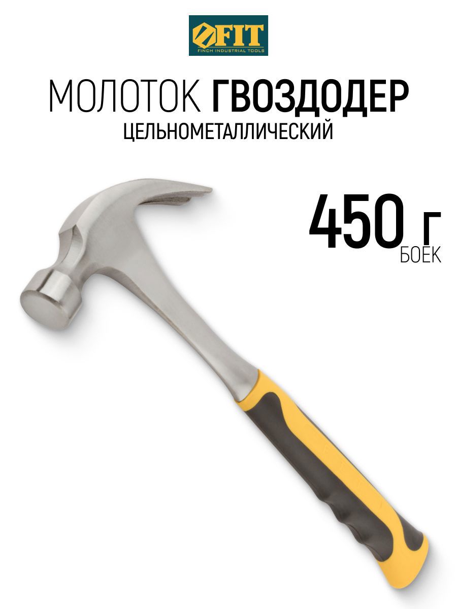 Изображение товара Молоток-гвоздодер столярный Fit 44789 стальная рукоятка 450 г Изображение товара Молоток-гвоздодер столярный Fit 44789 стальная рукоятка 450 г