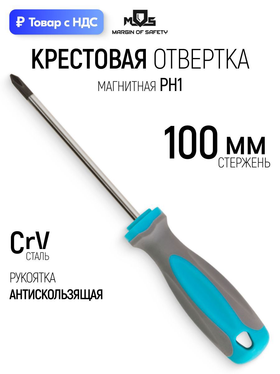 Изображение товара Отвертка крестовая Mos 53700М_1 PH1x100 мм