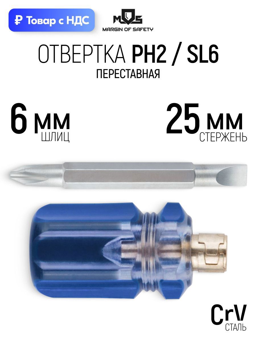 Изображение товара Отвертка прямая Mos 56201М_1 SL6x32 мм Изображение товара Отвертка прямая Mos 56201М_1 SL6x32 мм