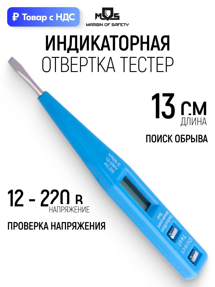 Изображение товара Отвертка прямая Mos 56509М SL1x130 мм